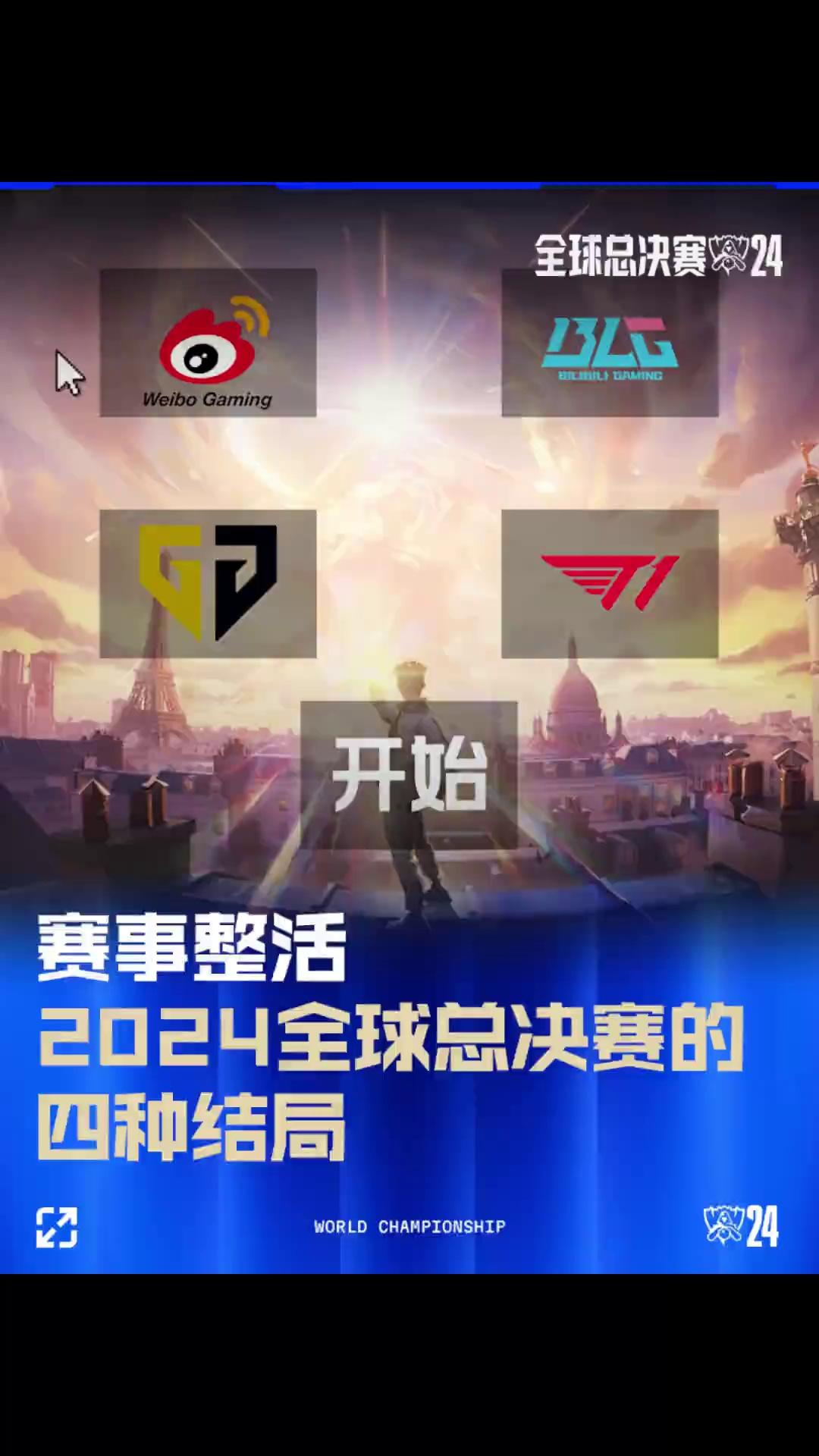 的三线联动