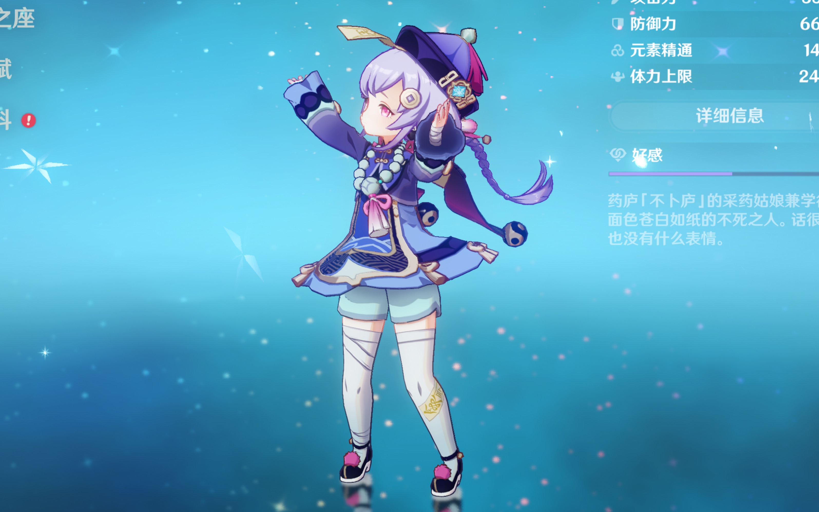 这句话用在